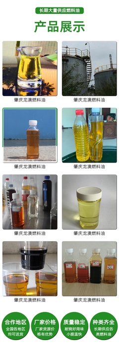 撫州東鄉(xiāng)陶粒廠燃料油供應(yīng)價格與石油制品市場分析